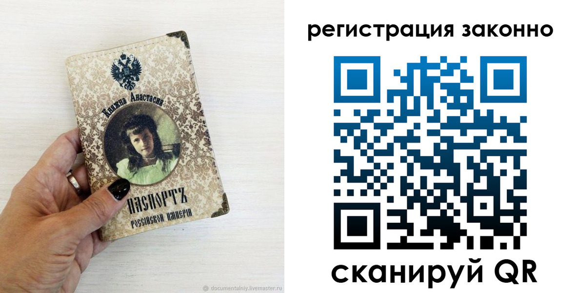 временная регистрация купить в Озёрах