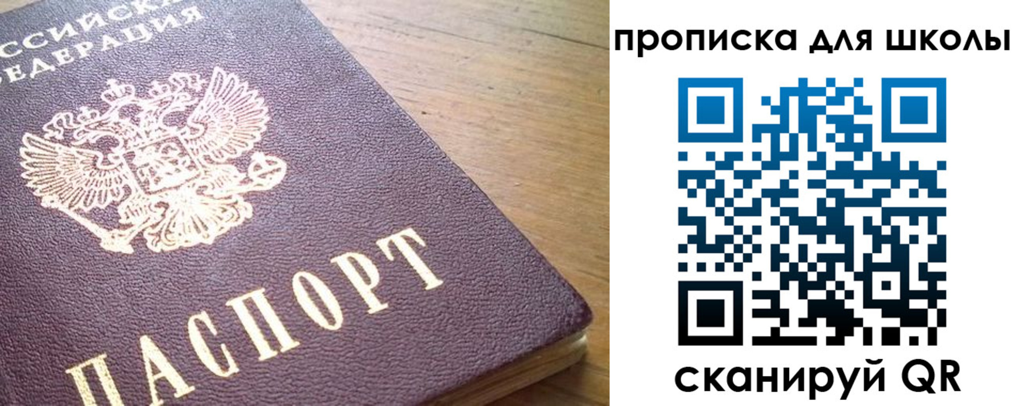 прописка поиск в Озёрах