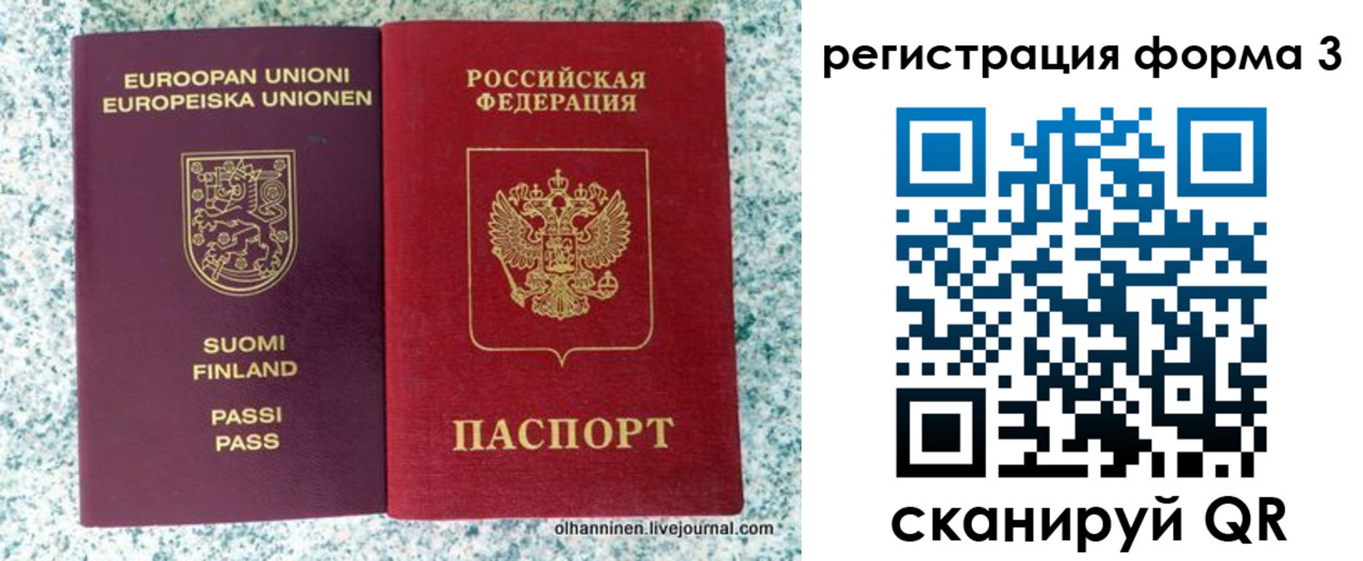 временная регистрация для школы в Озёрах