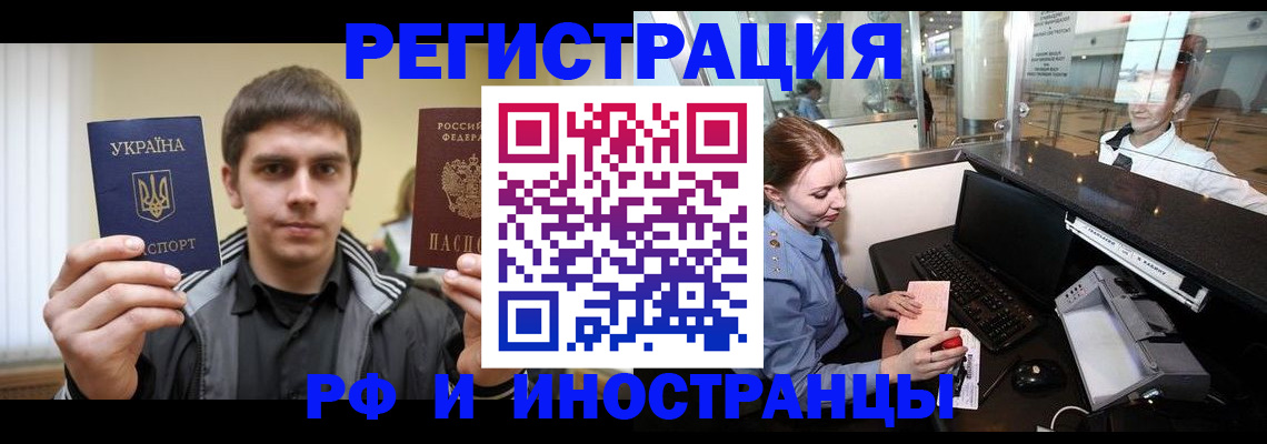 временная регистрация гарантия в Озёрах
