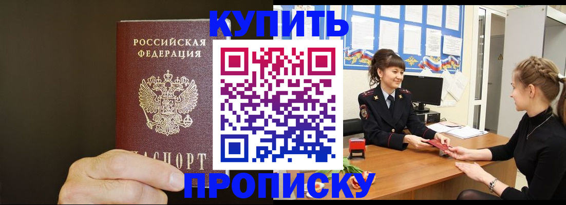 пропишу в квартире в Озёрах