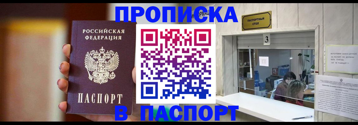 временная регистрация надежно в Озёрах