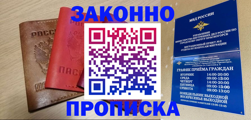 регистрация в Озёрах