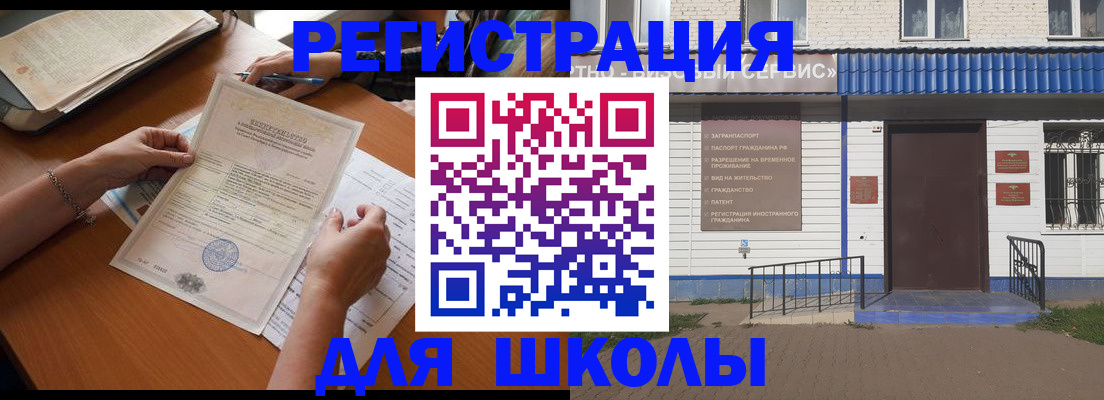 прописка для кредита в Озёрах